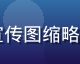 乙女游戏新作宣传图缩略图，温柔男主角