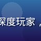 绅士游戏导航内容编辑王雅萱，乙女游戏深度玩家，负责乙女与养成类游戏资源的收录与评测