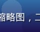 绅士游戏新作封面缩略图，二次元少女在星空下